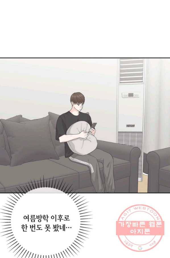 샐러드 데이즈 - 53화 36