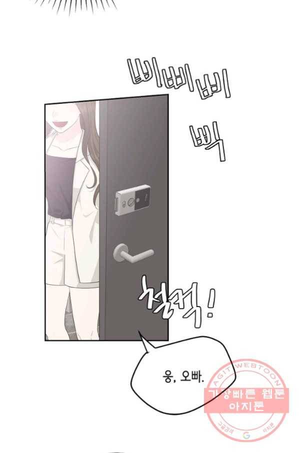 샐러드 데이즈 - 53화 37