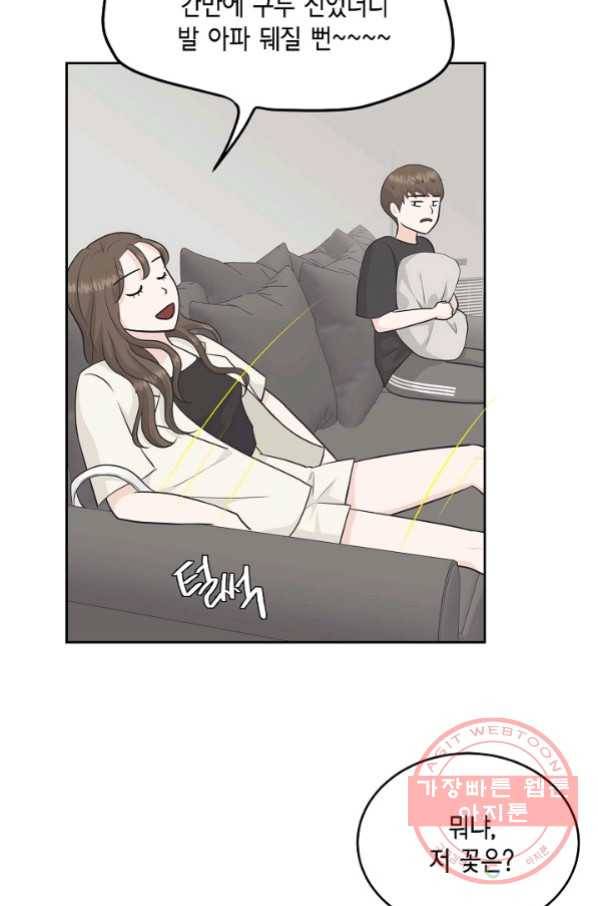 샐러드 데이즈 - 53화 39