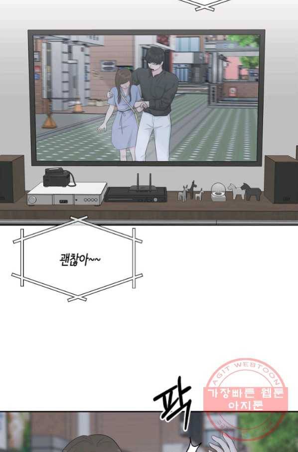 샐러드 데이즈 - 53화 45