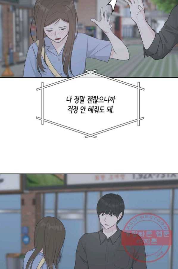 샐러드 데이즈 - 53화 46
