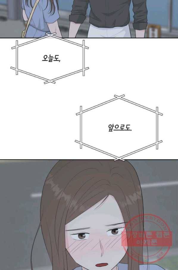 샐러드 데이즈 - 53화 47
