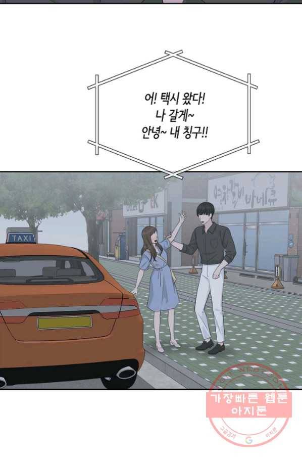 샐러드 데이즈 - 53화 51