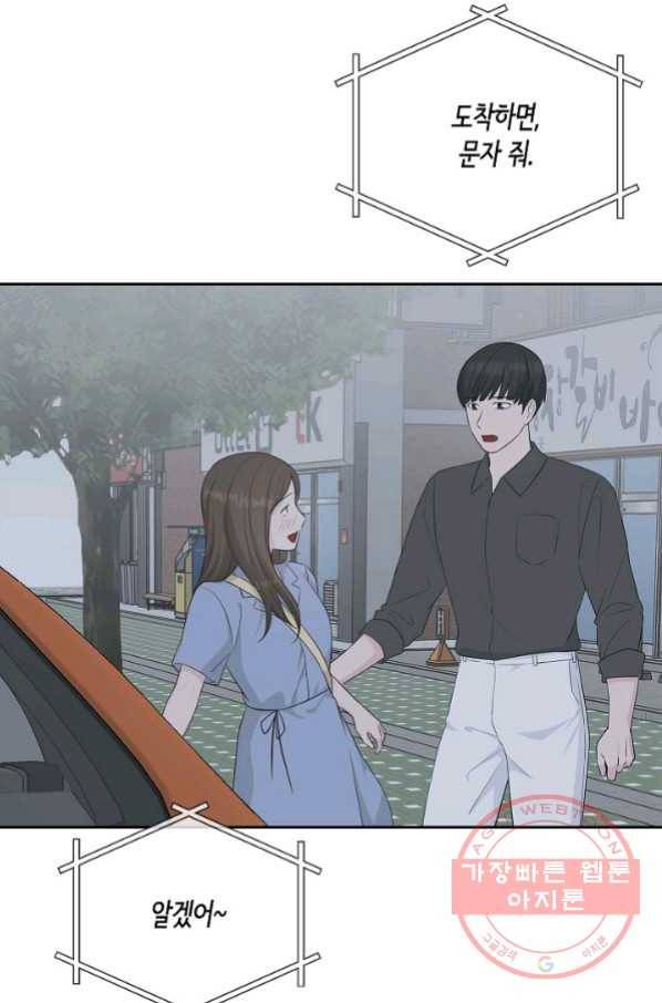 샐러드 데이즈 - 53화 52