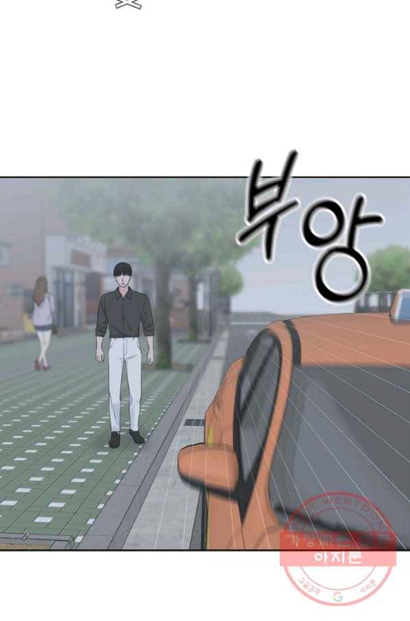 샐러드 데이즈 - 53화 54