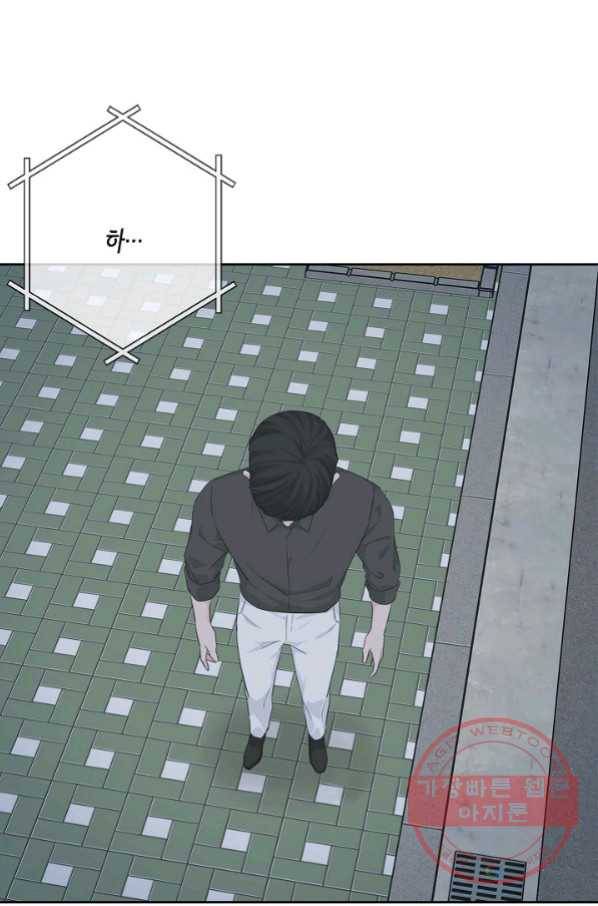 샐러드 데이즈 - 53화 55