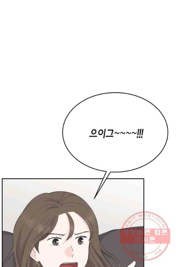 샐러드 데이즈 - 53화 56