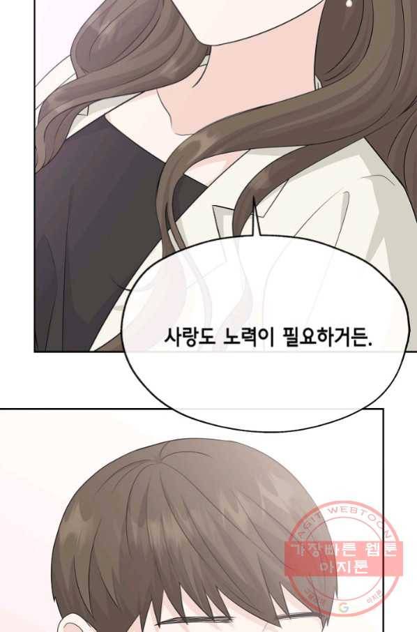 샐러드 데이즈 - 53화 63