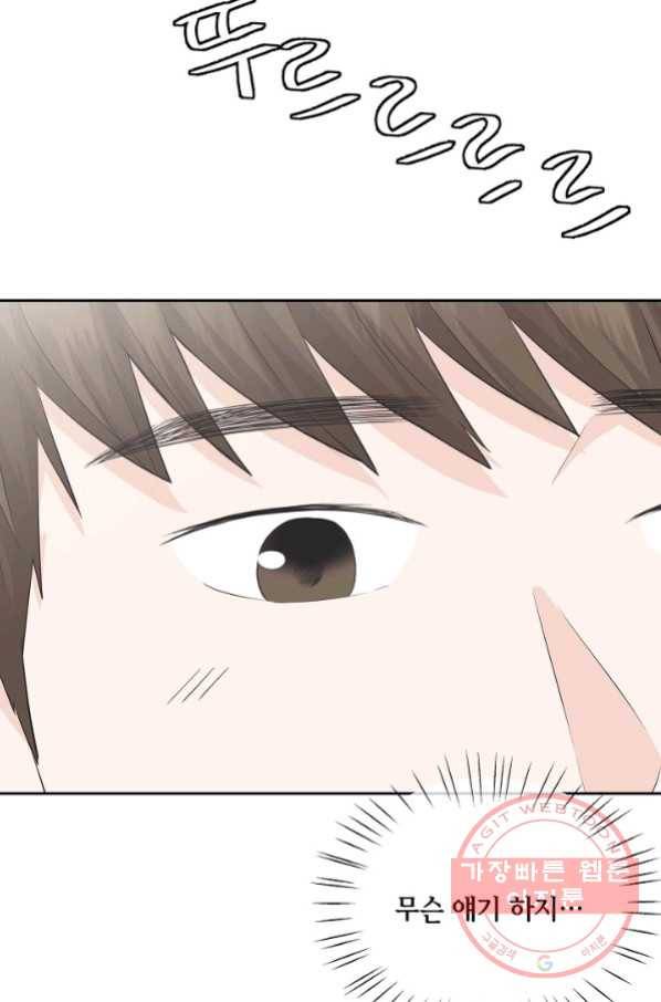 샐러드 데이즈 - 53화 67