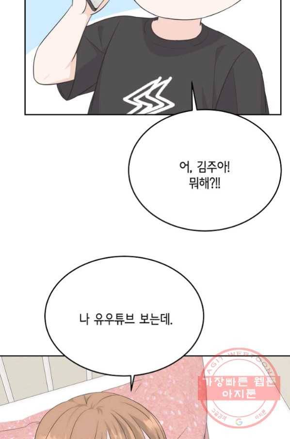 샐러드 데이즈 - 53화 69