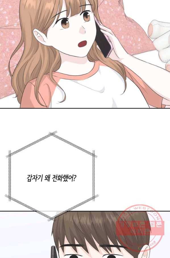 샐러드 데이즈 - 53화 70