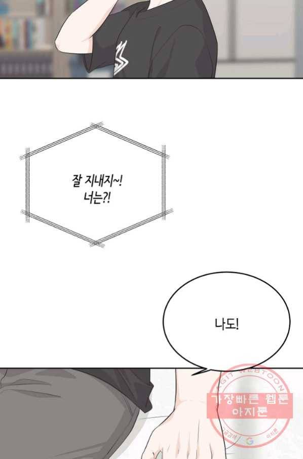 샐러드 데이즈 - 53화 72