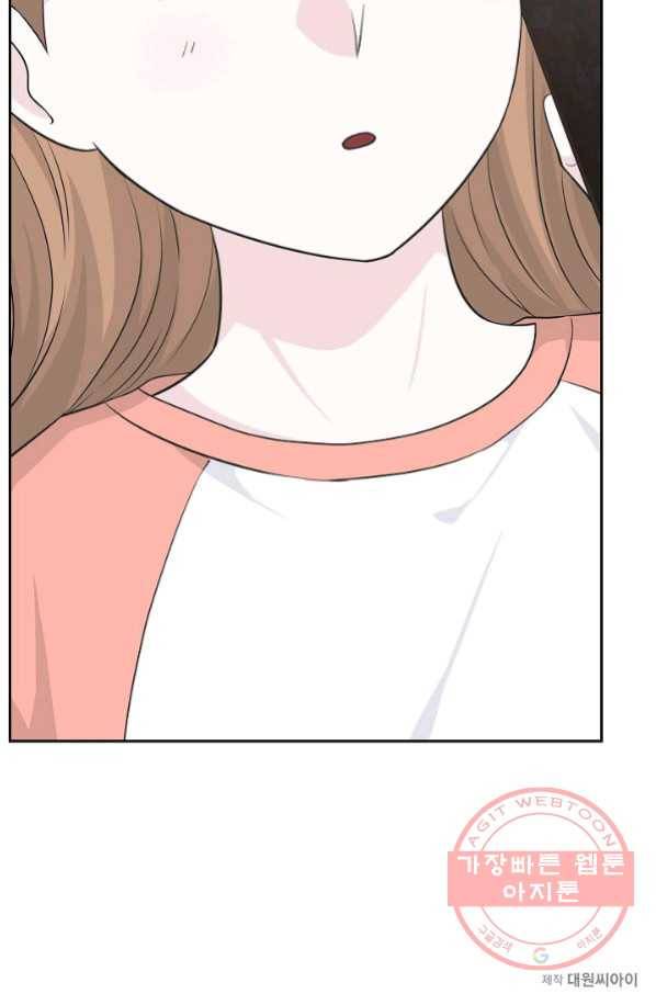 샐러드 데이즈 - 53화 78