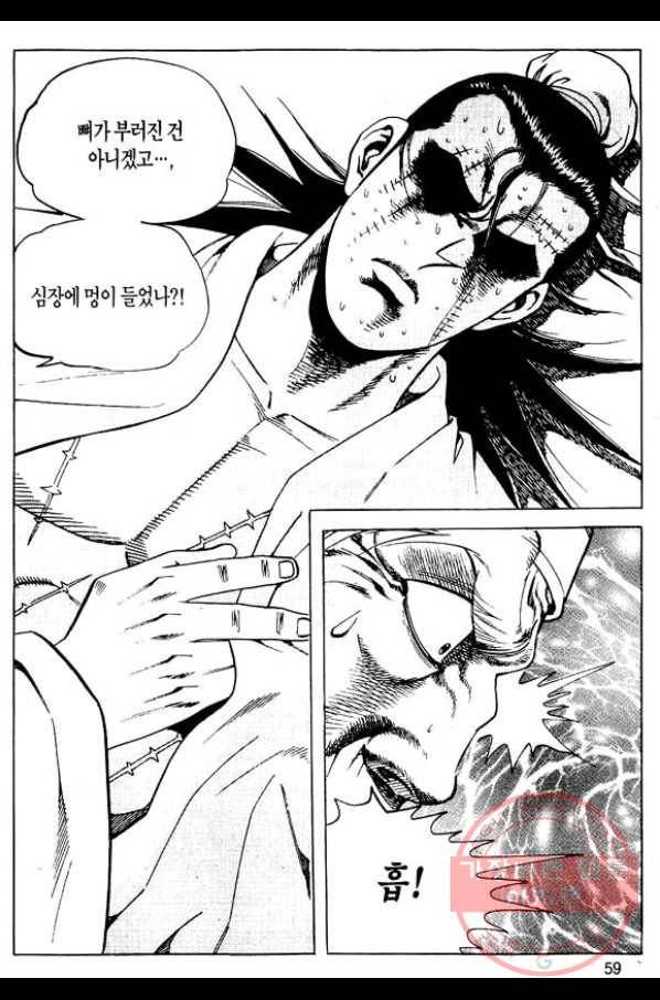 촉즉사 6화 4