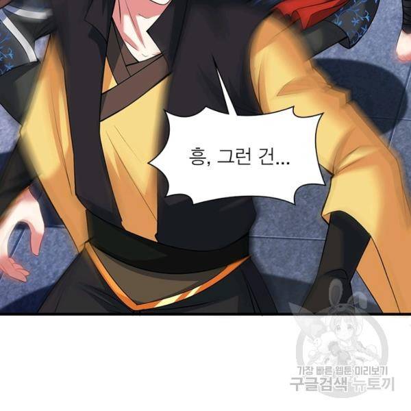전승지존 27화 6