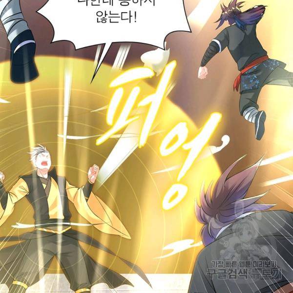 전승지존 27화 8