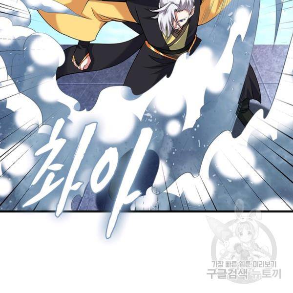 전승지존 27화 12