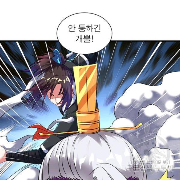 전승지존 27화 13