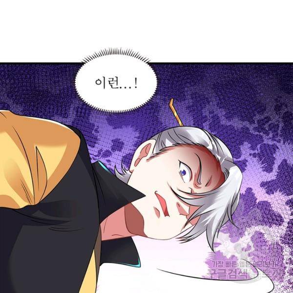전승지존 27화 15