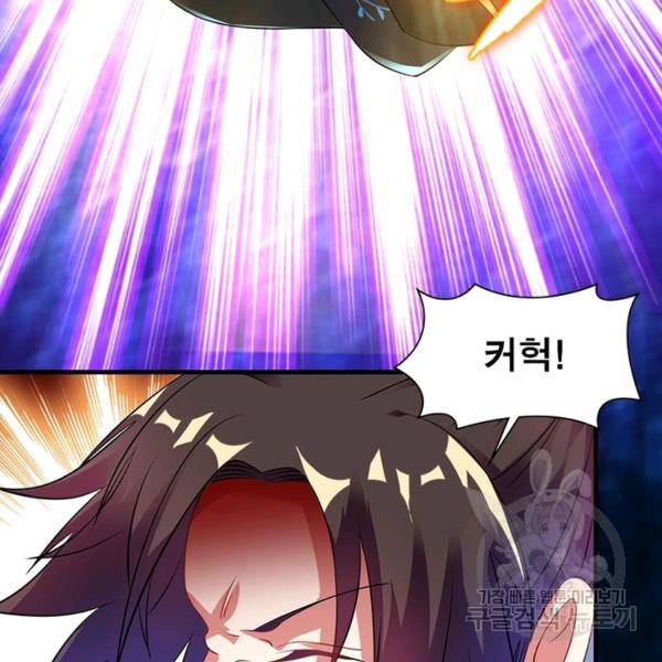 전승지존 27화 20