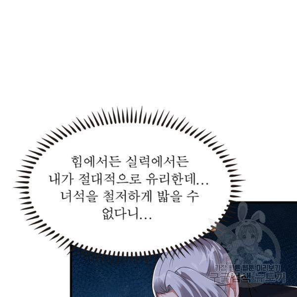 전승지존 27화 25