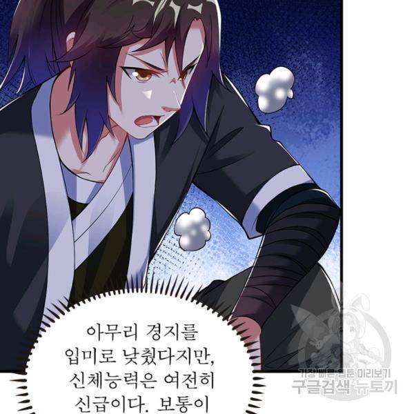 전승지존 27화 28