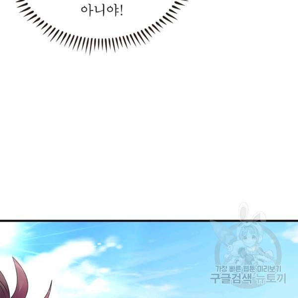 전승지존 27화 29