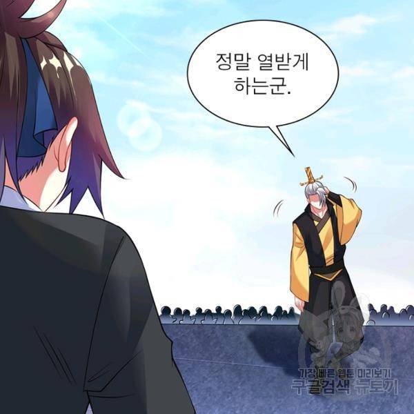 전승지존 27화 30
