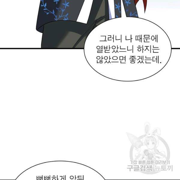 전승지존 27화 35