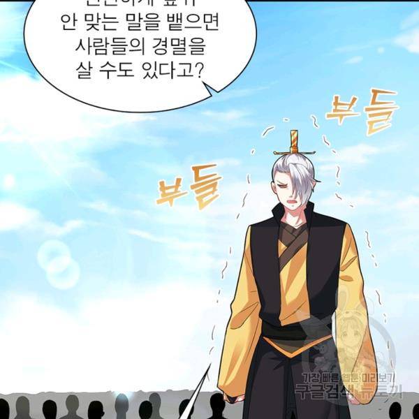 전승지존 27화 36
