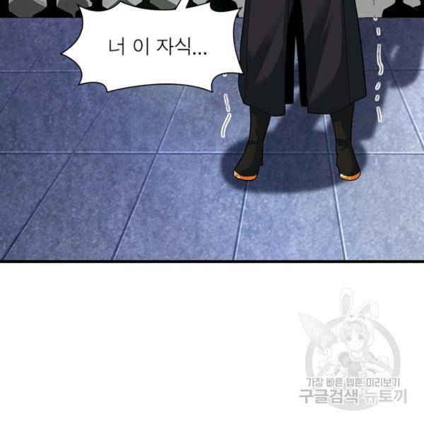 전승지존 27화 37