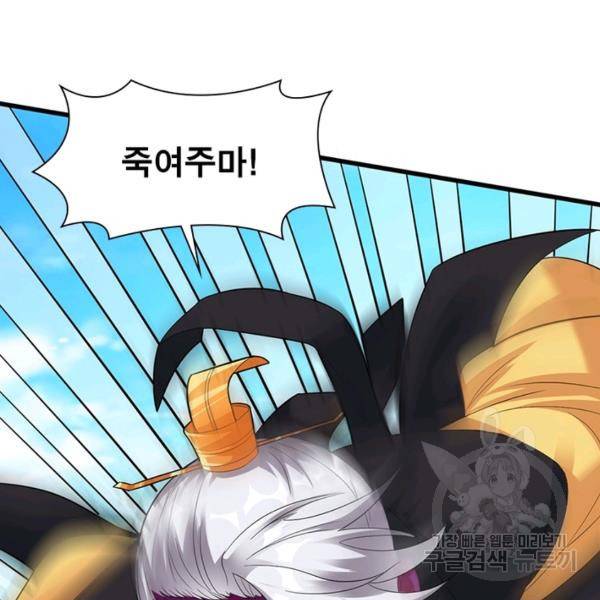 전승지존 27화 38
