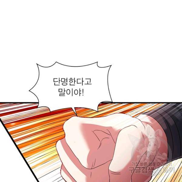 전승지존 27화 46