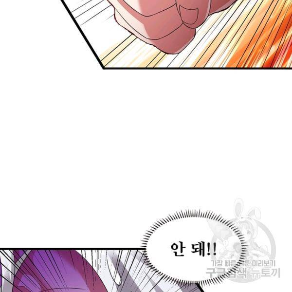 전승지존 27화 47