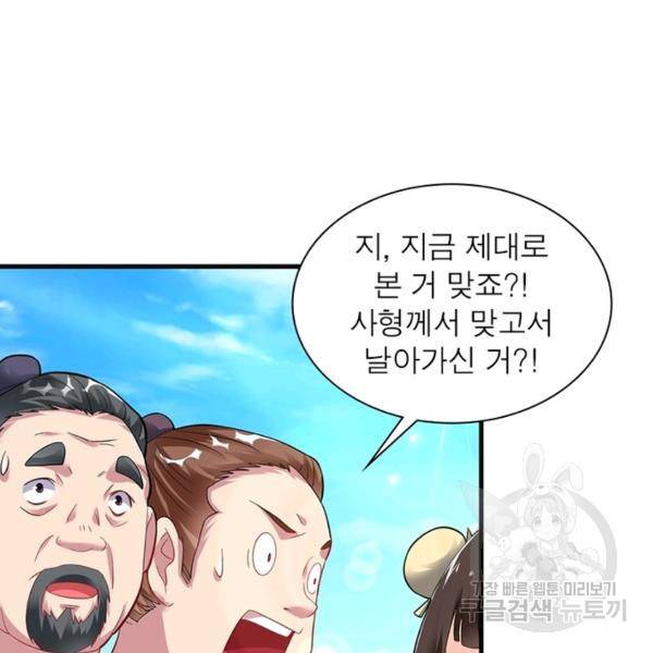 전승지존 27화 51