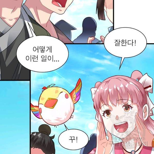 전승지존 27화 52