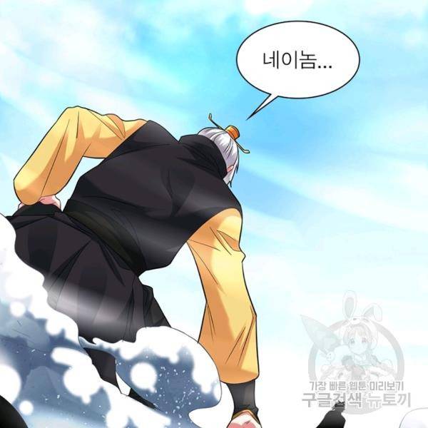 전승지존 27화 54