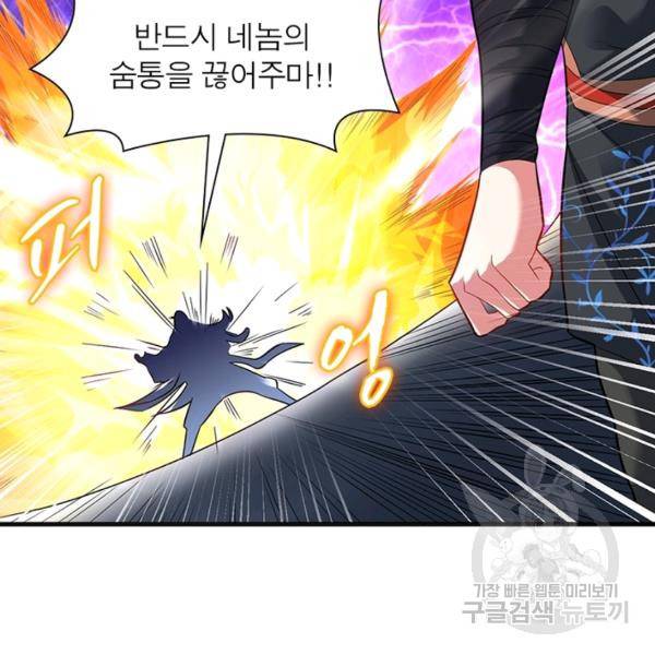 전승지존 27화 58