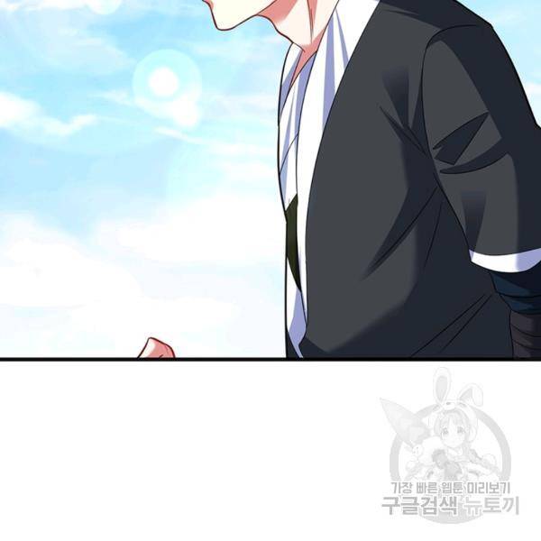 전승지존 27화 60