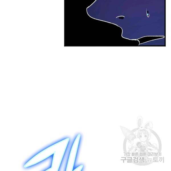 전승지존 27화 62