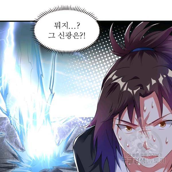 전승지존 27화 68