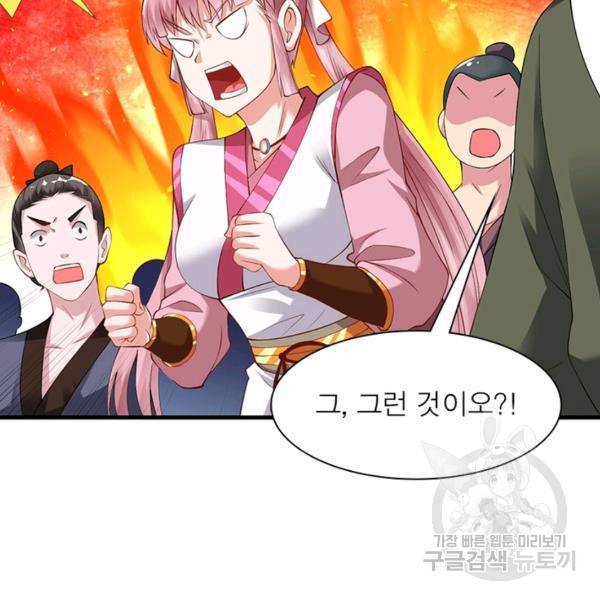 전승지존 27화 71