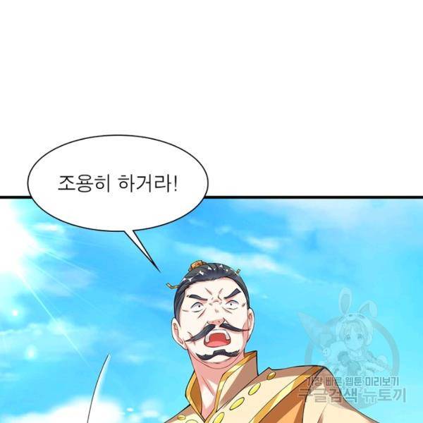 전승지존 27화 72