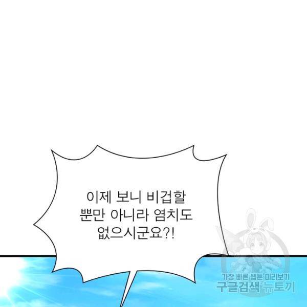 전승지존 27화 74