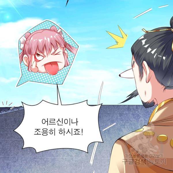 전승지존 27화 75