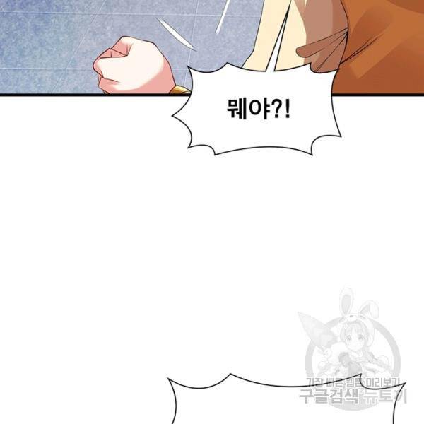 전승지존 27화 76