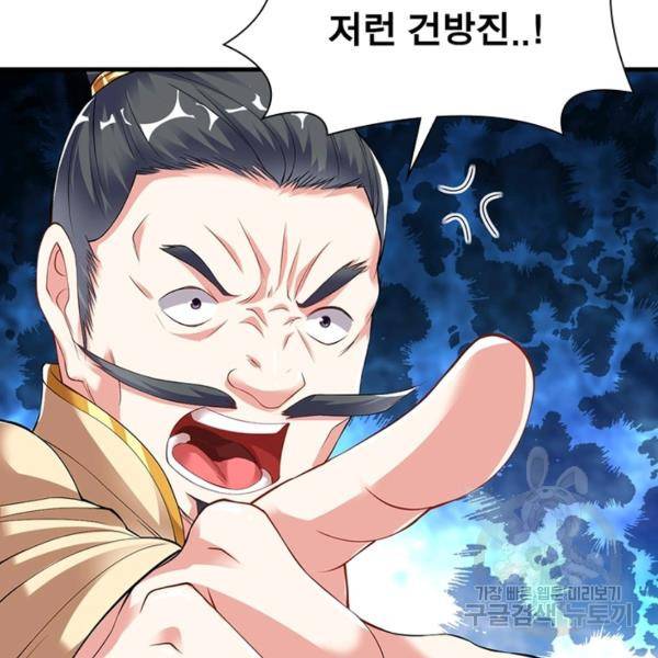 전승지존 27화 77