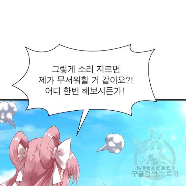 전승지존 27화 79