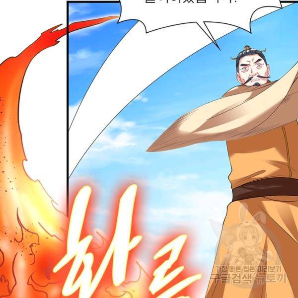 전승지존 27화 84