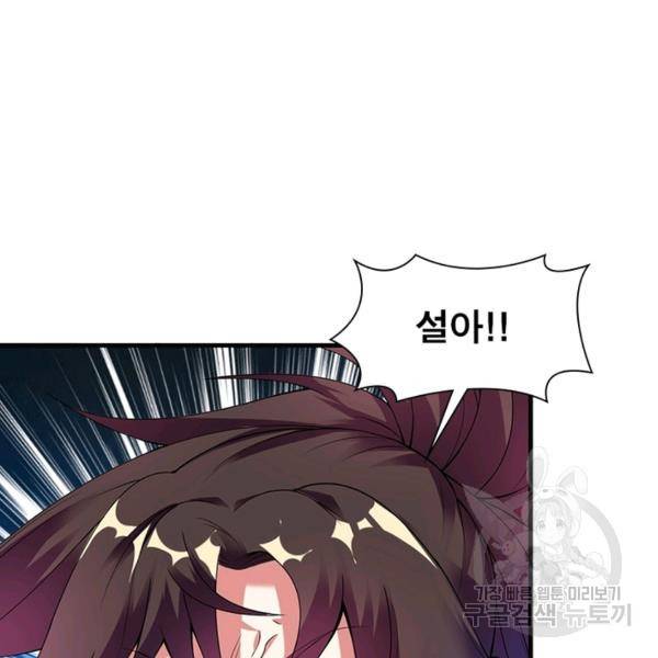 전승지존 27화 88